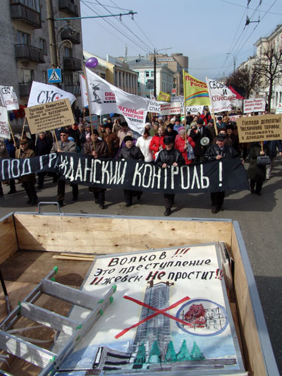 Ижевск, демонстрация протеста
