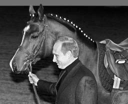 Путин с конём