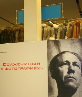 Выставка, посвященная Солженицыну