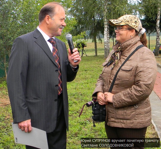 Юрий СУПРУНОВ, Светлана СОЛОДОВНИКОВА