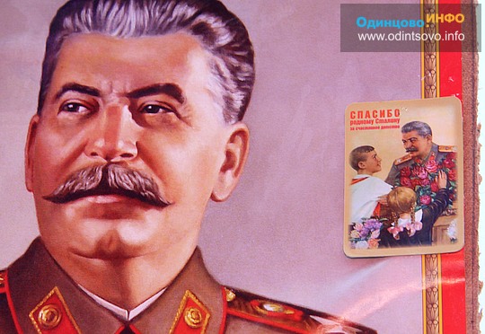 Иосиф СТАЛИН