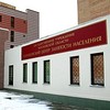 Одинцовский центр занятости населения переехал в новое здание