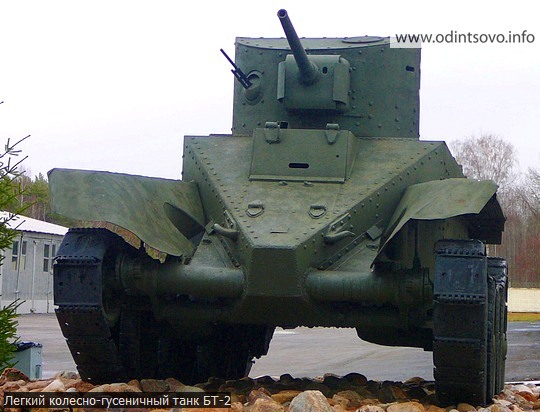 Легкий колесно-гусеничный танк БТ-2