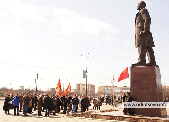 Коммунисты отметили День Рождения ЛЕНИНА в&nbsp;Одинцово