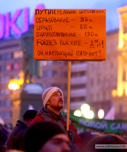 Митинг, Пушкинская площадь, 5 марта