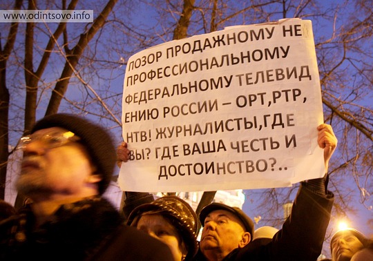 Митинг, Пушкинская площадь, 5 марта