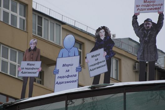 митинг