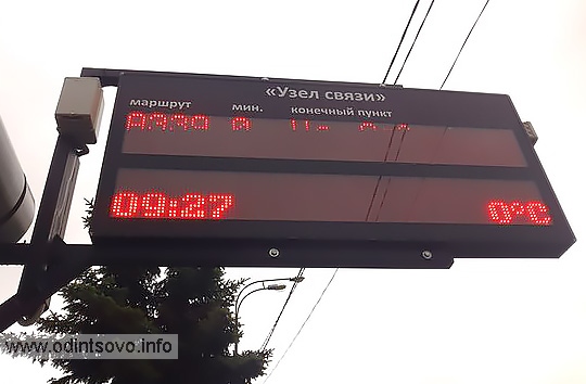 Автобусная остановка, Одинцово, Узел связи
