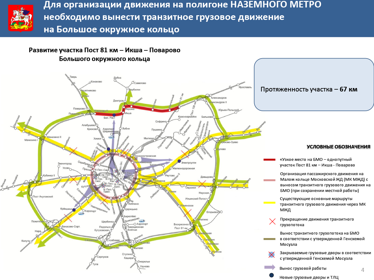 Наземное метро в москве карта