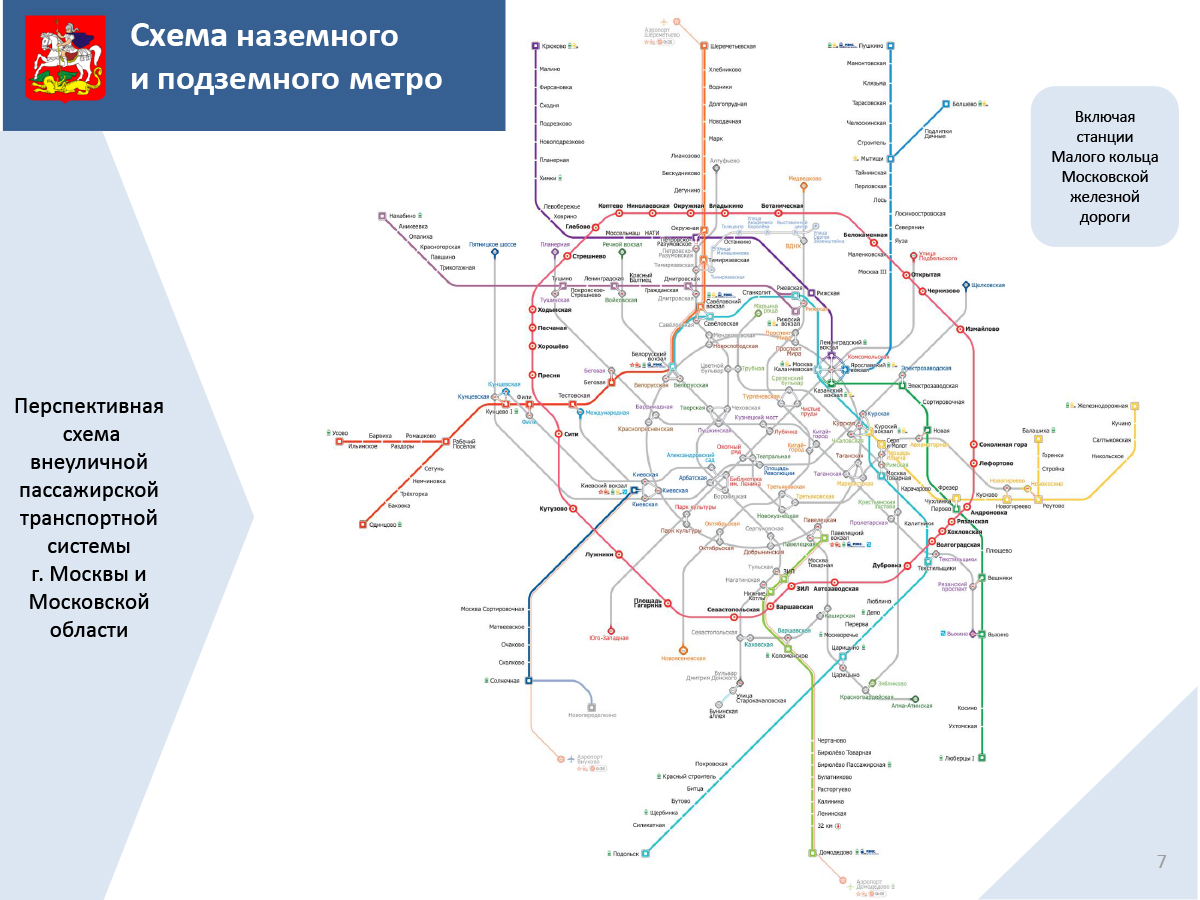 Схема наземного метро москвы