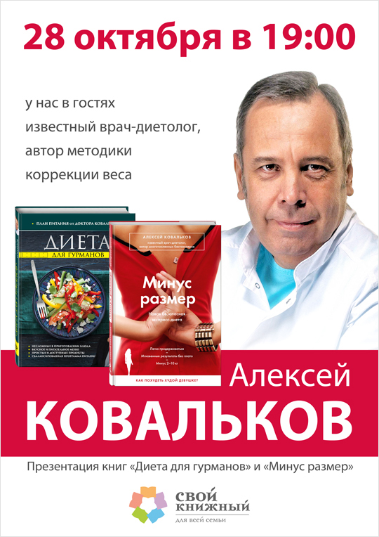 Супы от диетолога ковалькова