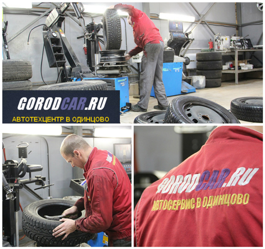 Цены на шиномонтаж в Одинцово