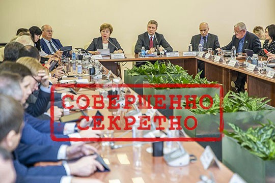 Заседание Совета депутатов Одинцовского округа 