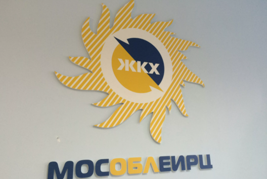 МосОблЕИРЦ закрыл клиентский офис в Голицыно