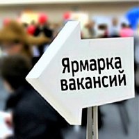 16 ноября в МФЦ Одинцово — ярмарка вакансий от областного центра занятости