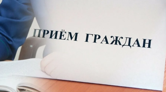 Министры правительства Подмосковья проведут приём граждан в феврале