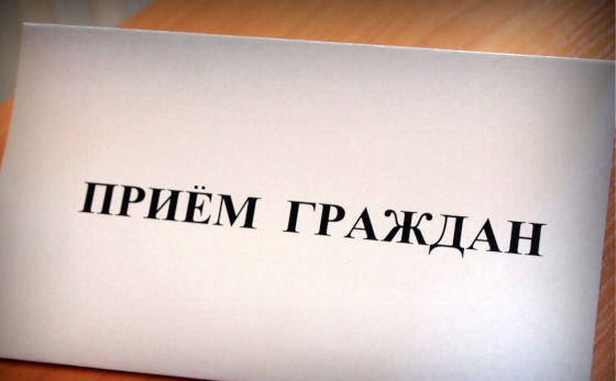 В январе министры правительства Подмосковья проведут приём граждан