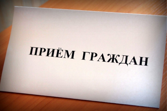 В июне министры правительства Подмосковья проведут личный приём граждан