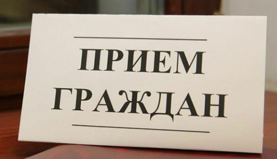 В ноябре министры правительства Воробьёва проведут приём граждан