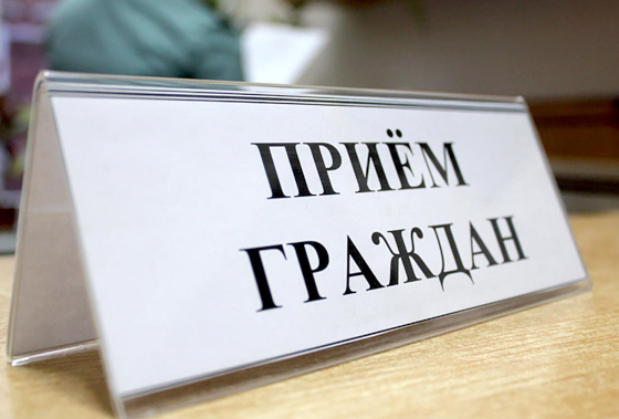 В мае министры правительства Подмосковья проведут личный приём граждан