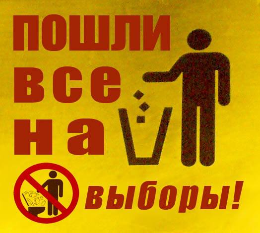 Выборы 2010-12г, biostan1991, Звенигородская биостанция МГУ, Звенигородская биостанция МГУ д.12