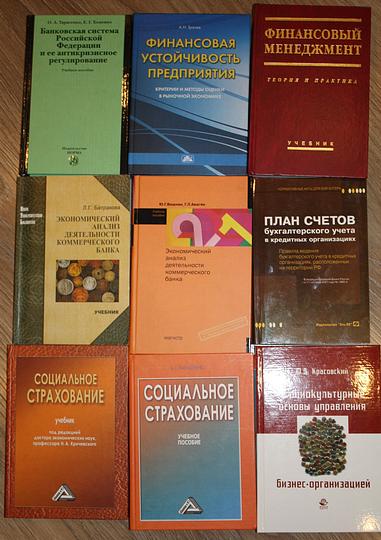 Продам учебники для ВУЗов в отличном состоянии, цена договорная, Разное, gus_anutik, Голицыно