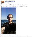 А не пошли бы вы на Байкал!