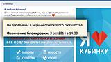 из кубинки с любовью… за неудобные вопросы в бан 
