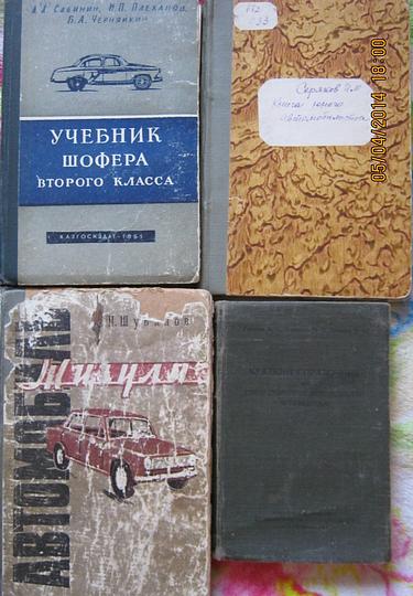 Владельцам автомобилей Ретро и не только. Справочники по ретро автомобилям. , Продаю, arina7, Одинцово