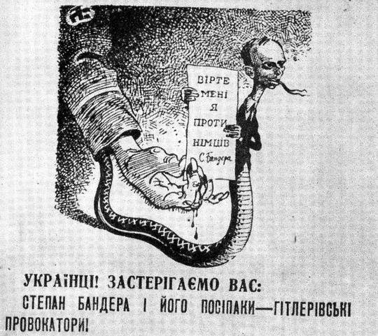 Раньше был Бандера теперь Яеценюко-Тркпчинов , УНА УНСО ОУН смердячие псы собаки Гитлера, ac19411941, Одинцово