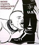 И Российских либерастов 