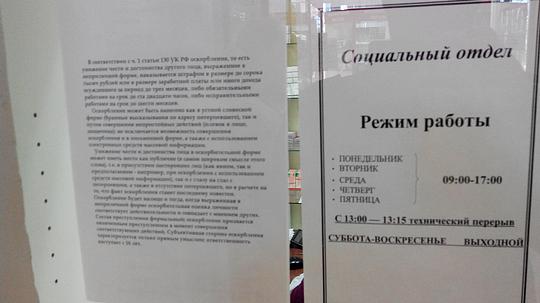 Аптека в Голицыно предупреждает о недопустимости оскорблений. Ветераны, приходя за лекарствами и не получая их неделя за неделей, начинают материть женщин., Разное всякое, Lych, Одинцово, Можайское шоссе