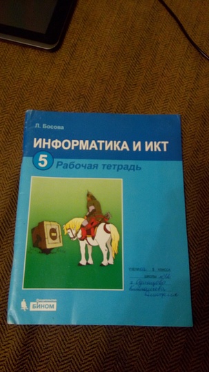 0815 183000, Учебники, lesik301, Одинцово, Можайское шоссе