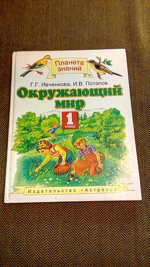 0816 134543, Учебники, lesik301, Одинцово, Можайское шоссе