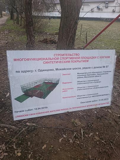 разное, toper, Одинцово