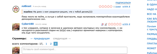 Screenshot 20161214 215639, Новый раздел, Cyber100, Одинцово