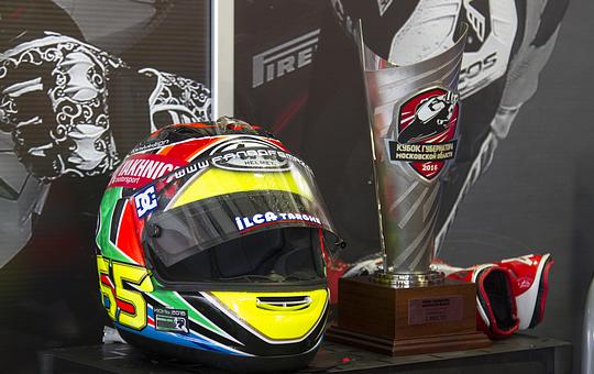 Кубок губернатора Московской области по шоссейно-кольцевым гонкам 2016 / шлем и кубок, Кубок губернатора Московской области по шоссейно-кольцевым гонкам 2016, type_2, Москва