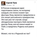 доктор лиза