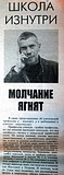 Одинцовская неделя