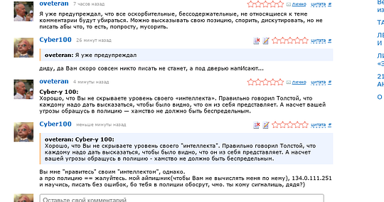 Screenshot 20170430 213527, Новый раздел, Cyber100, Одинцово