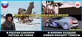 достижения