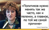 политика продолжение в комментах Агитация агитка 