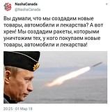 Путин и его ракеты, Всякое приколо, Barmaleikin