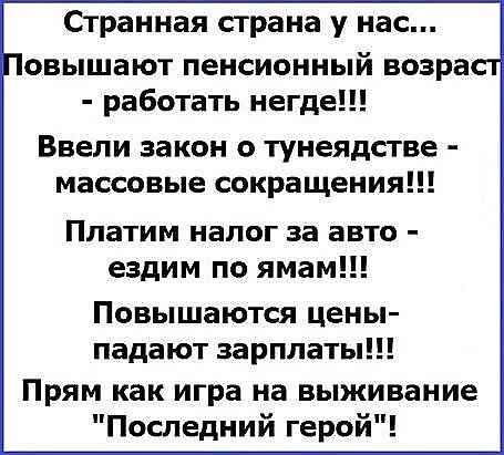 ДypHo, Кризис капитализма., nkolbasov, Одинцово, Ново-Спортивная д.6