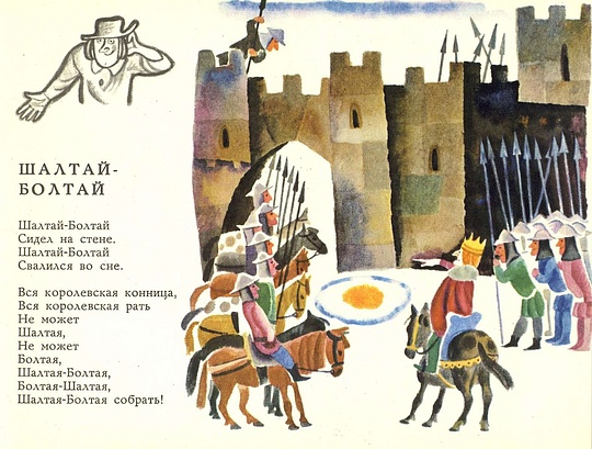 Маршак С. Я. Храбрецы (илл. Монин Е. Г.) Страница 14, САМУИЛ ЯКОВЛЕВИЧ МАРШАК, garpunkuls, Москва, Земледельческий переулок дом 12