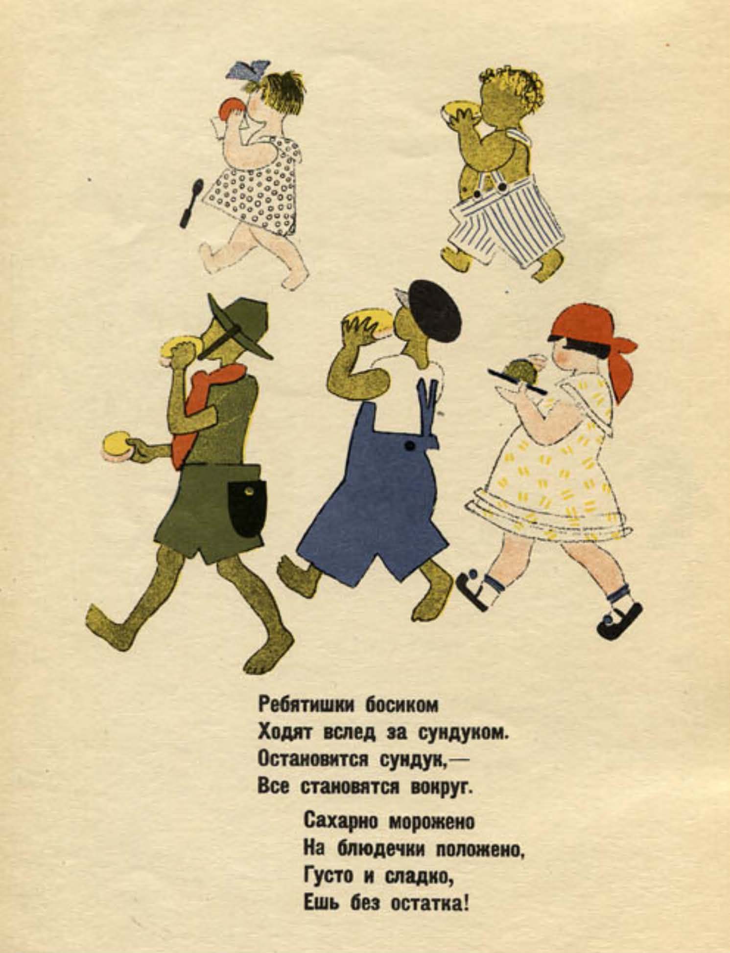 Владимир Лебедев иллюстрации к Маршаку