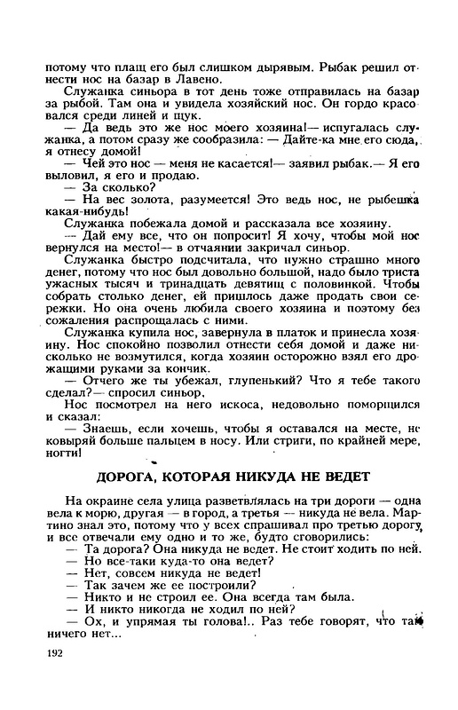 Книга: Почему? Отчего? Зачем? Купить за руб.