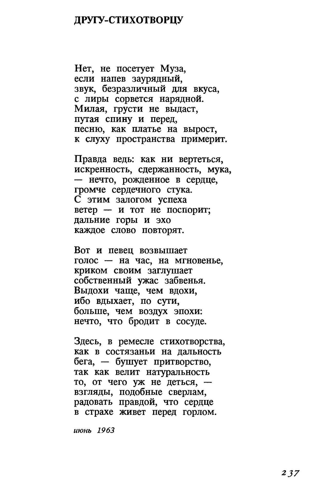 Другу стихотворцу. Первое стихотворение Пушкина к другу стихотворцу. А С Пушкин к другу стихотворцу 1814. Тема стихотворения к другу стихотворцу. Пушкин стихотворение к другу стихотворцу вопросы.