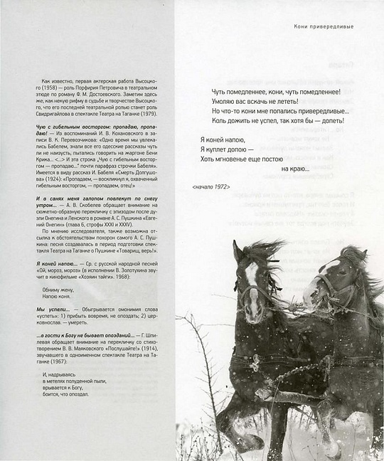 Текст Владимира Высоцкого, КАРТИНКИ ДЛЯ БЛОГА, garpunkuls, Одинцово, ул. Северная дом 8