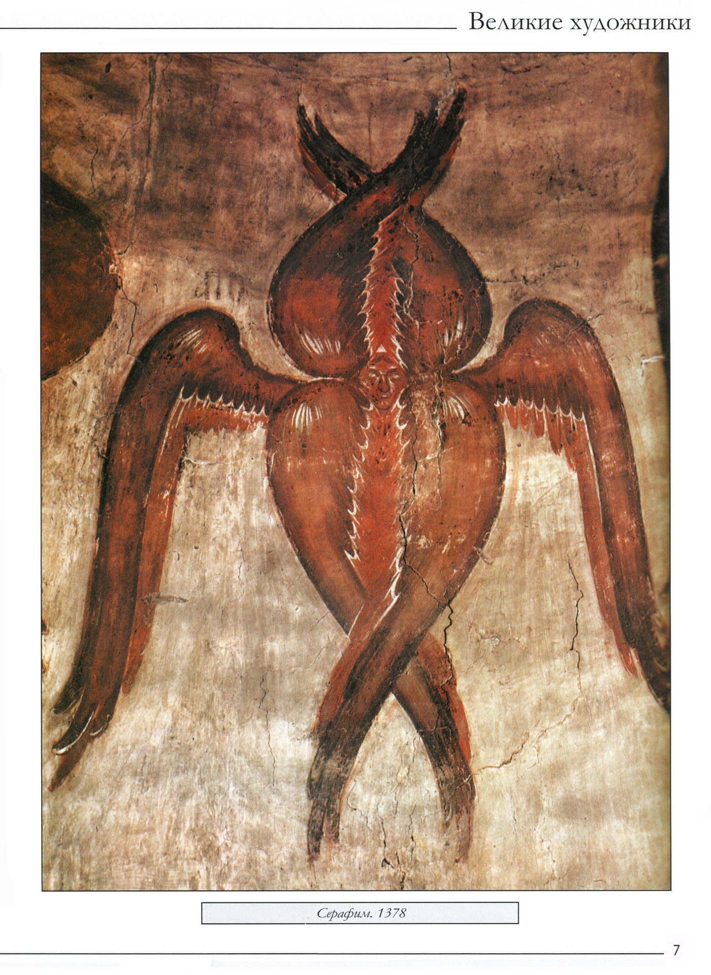 как выглядят херувимы